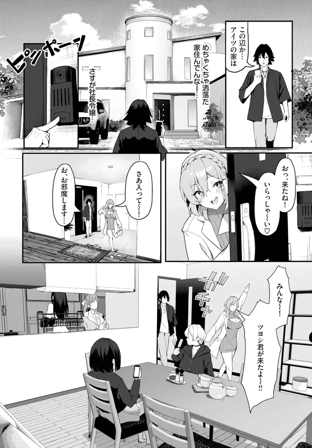 [Hoyhoy Colo] Moto Himote Doutei wa Mikaeshitai! ~Bitch Goshimai Kouryaku Game~ Ch.1 Fhentai - Page 24