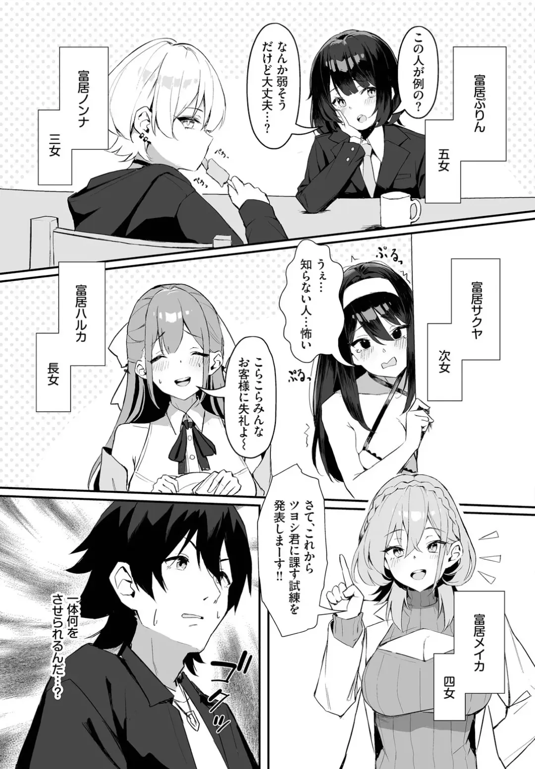 [Hoyhoy Colo] Moto Himote Doutei wa Mikaeshitai! ~Bitch Goshimai Kouryaku Game~ Ch.1 Fhentai - Page 25