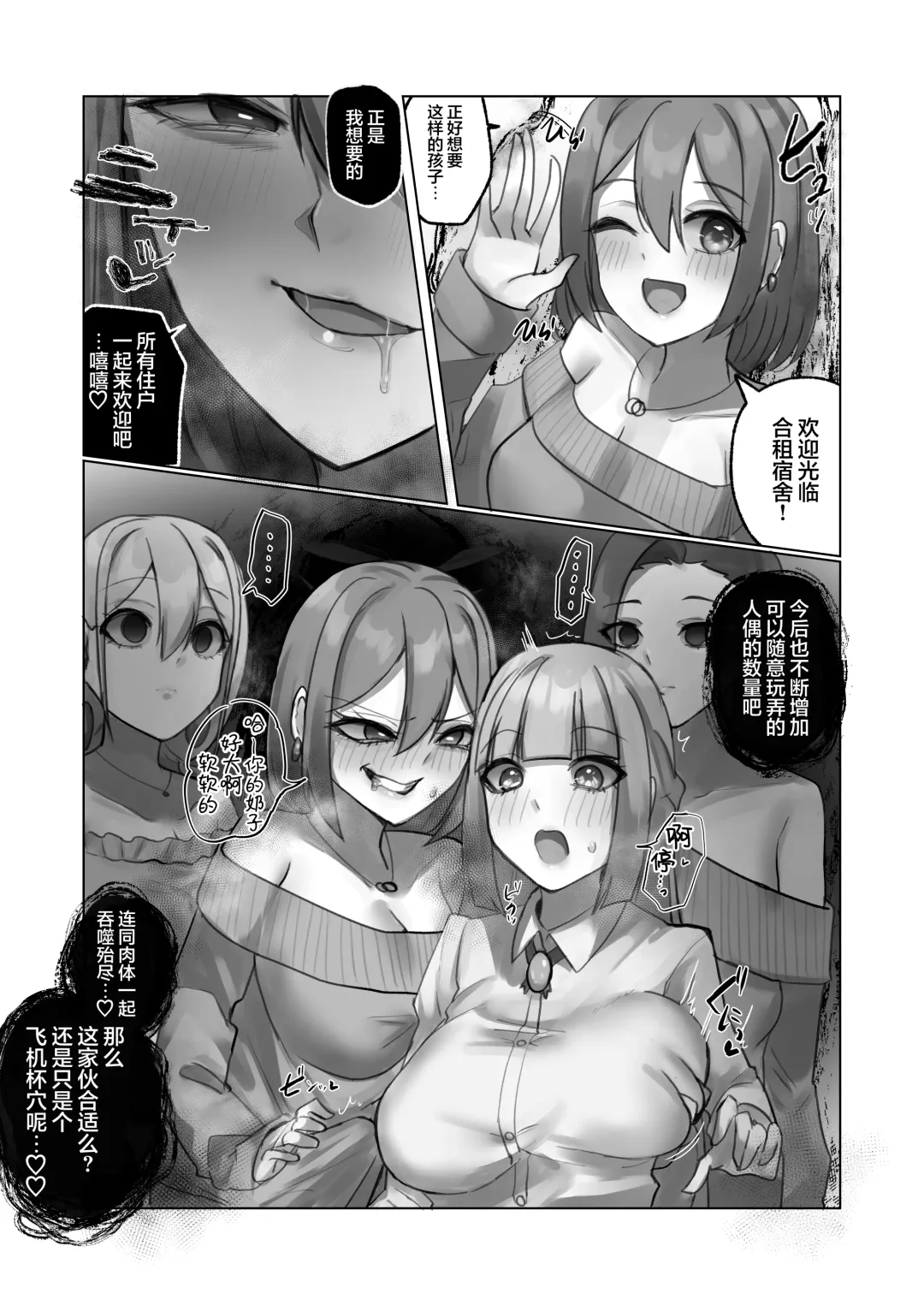 [Rim] Youkoso  Share House e Fhentai - Page 44