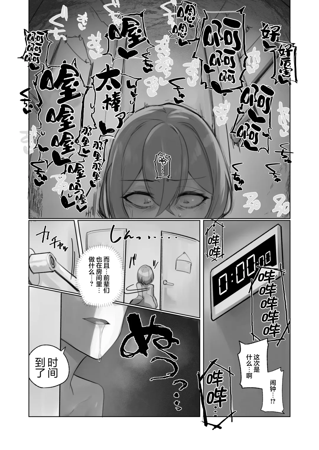 [Rim] Youkoso  Share House e Fhentai - Page 6