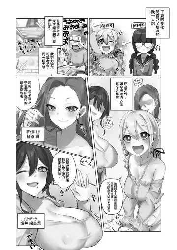 [Rim] Youkoso  Share House e Fhentai - Page 3