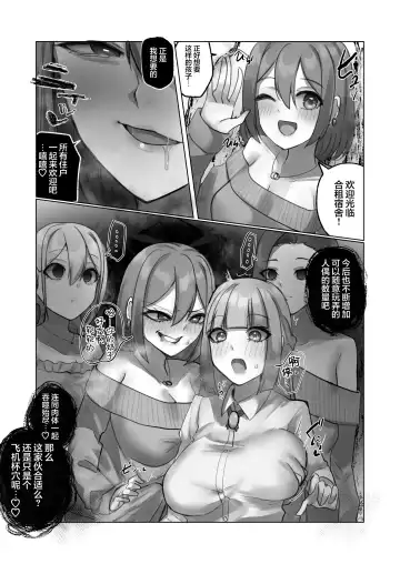 [Rim] Youkoso  Share House e Fhentai - Page 44