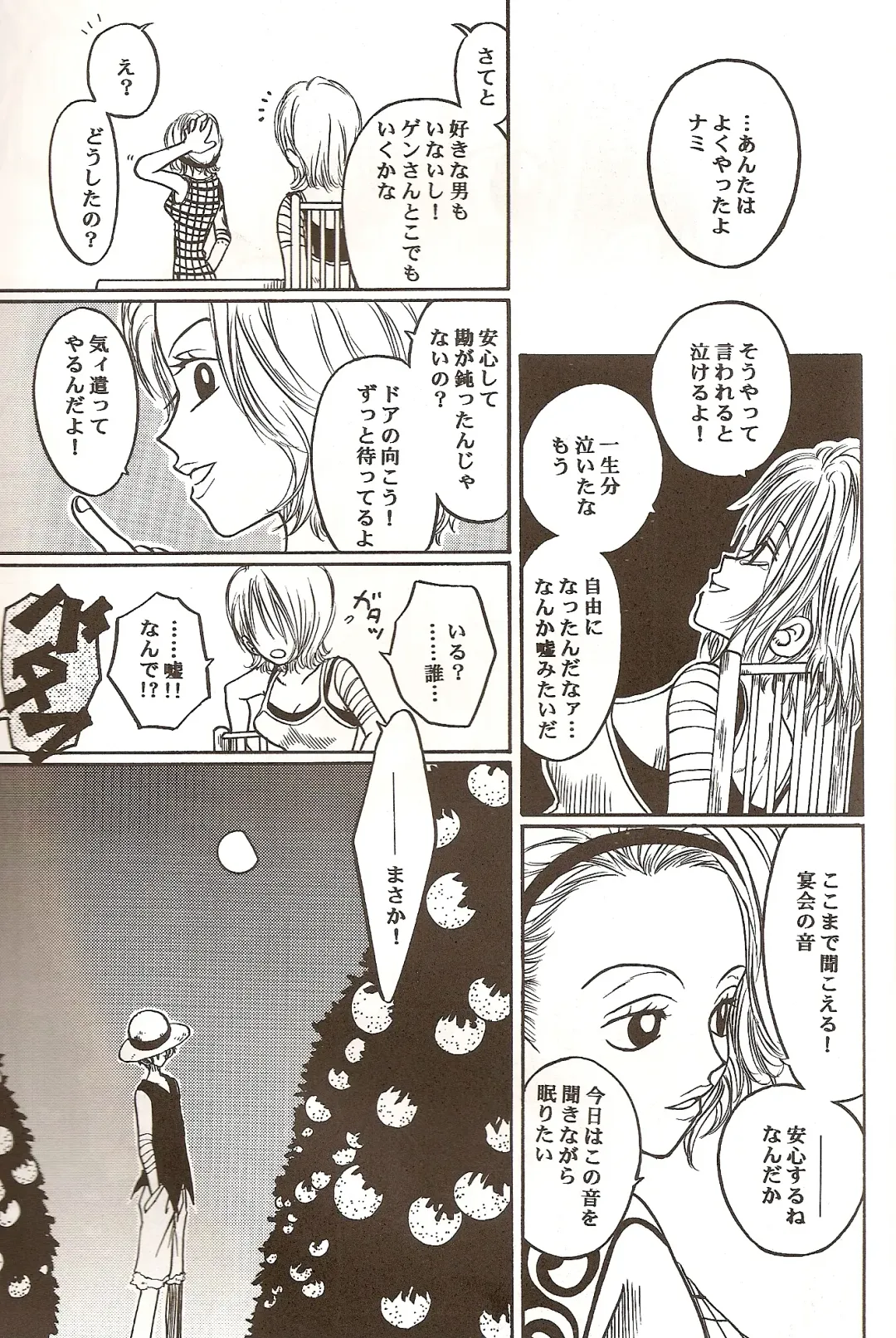 [Dan Madoka] ROUTE Fhentai - Page 15