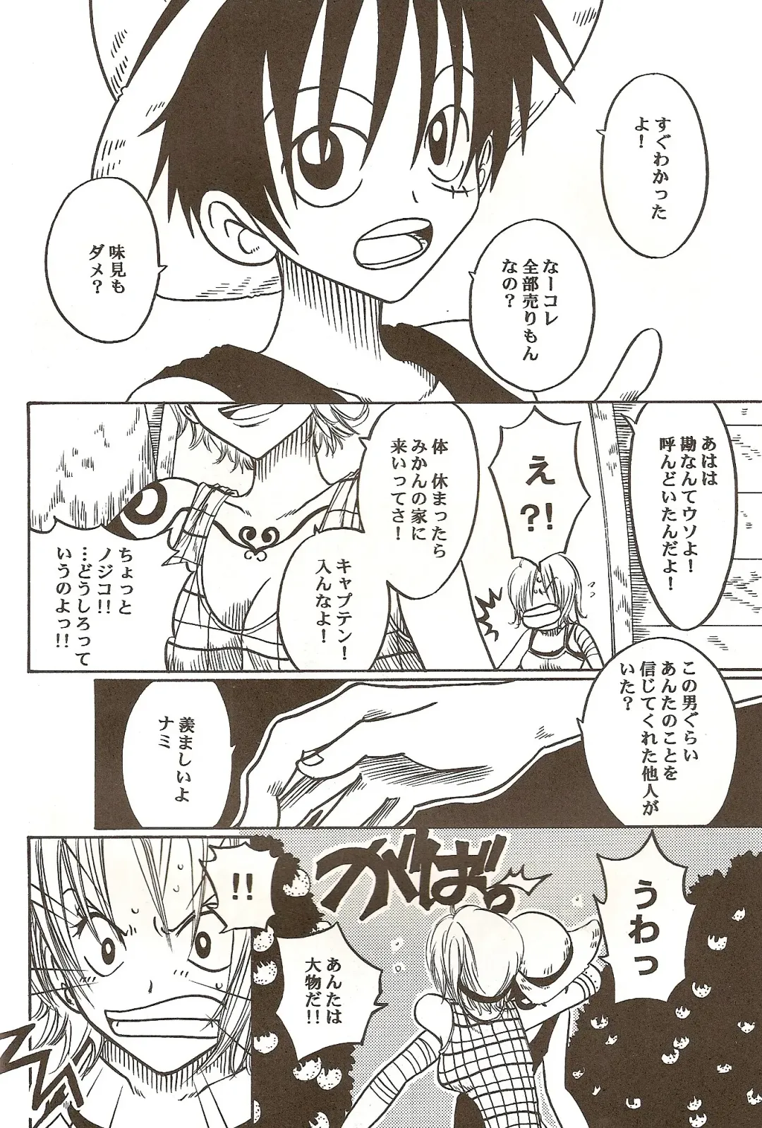 [Dan Madoka] ROUTE Fhentai - Page 16