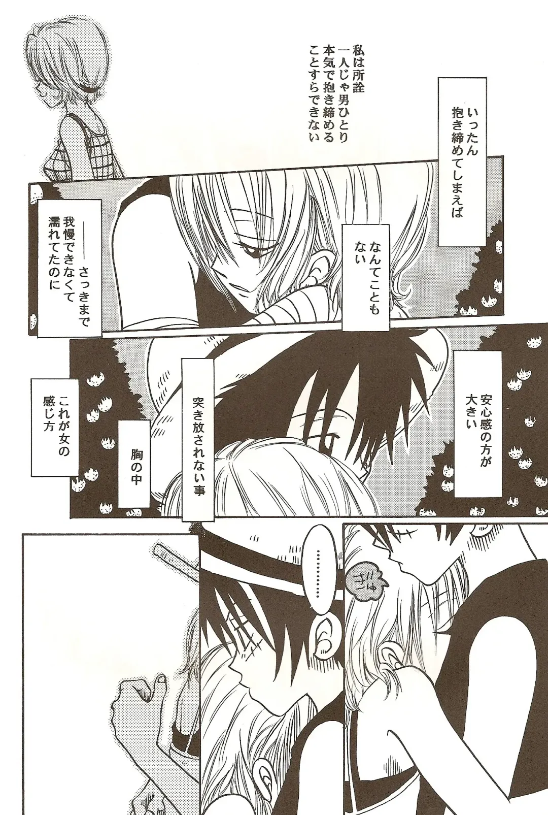 [Dan Madoka] ROUTE Fhentai - Page 18