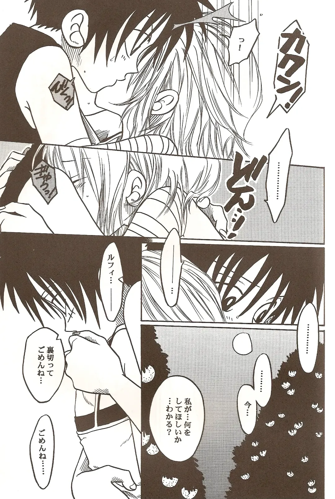 [Dan Madoka] ROUTE Fhentai - Page 23