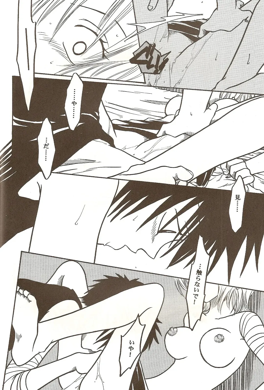 [Dan Madoka] ROUTE Fhentai - Page 29