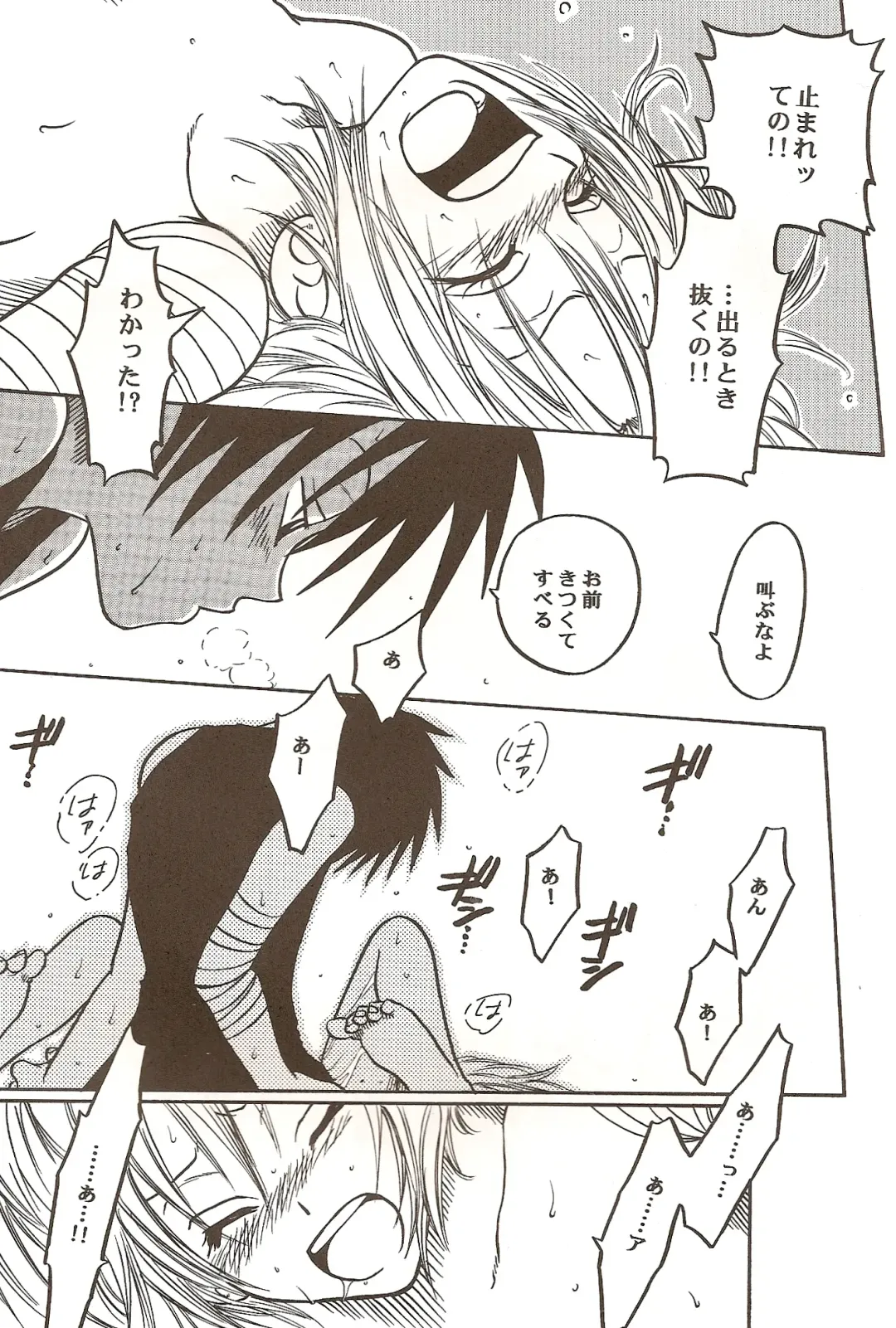 [Dan Madoka] ROUTE Fhentai - Page 46