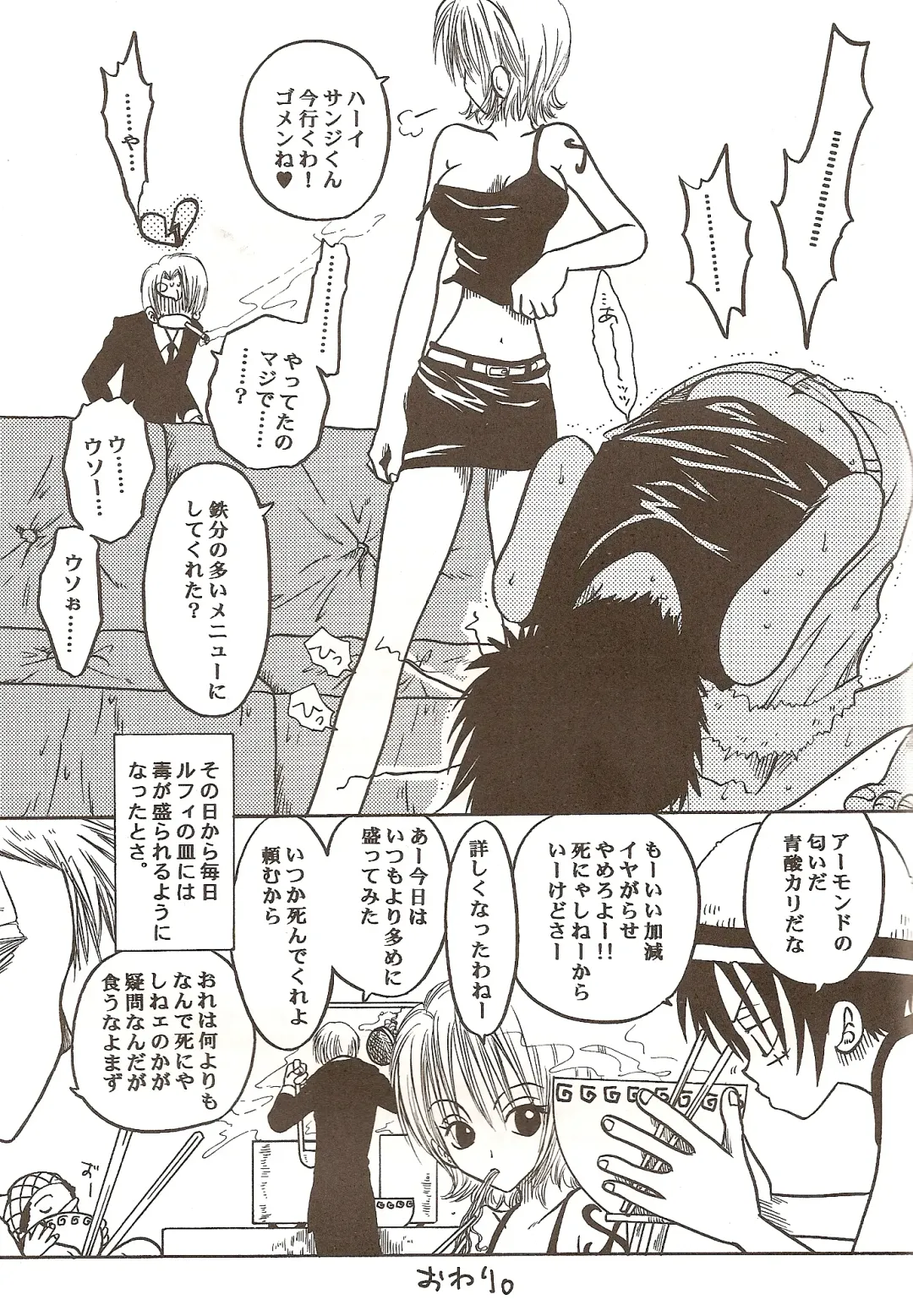 [Dan Madoka] ROUTE Fhentai - Page 56