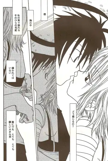 [Dan Madoka] ROUTE Fhentai - Page 20