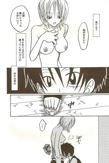 [Dan Madoka] ROUTE Fhentai - Page 26