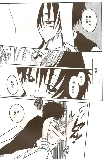 [Dan Madoka] ROUTE Fhentai - Page 27