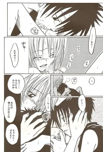 [Dan Madoka] ROUTE Fhentai - Page 33