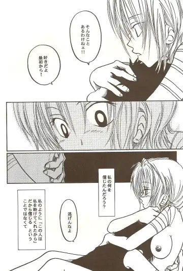 [Dan Madoka] ROUTE Fhentai - Page 35