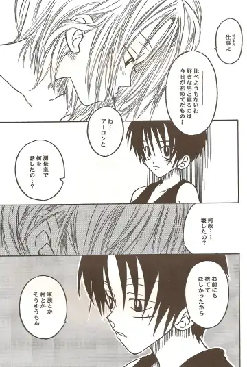 [Dan Madoka] ROUTE Fhentai - Page 38