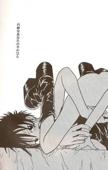 [Dan Madoka] ROUTE Fhentai - Page 4