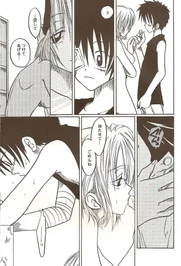 [Dan Madoka] ROUTE Fhentai - Page 40