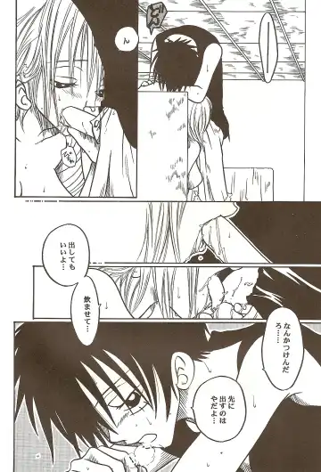 [Dan Madoka] ROUTE Fhentai - Page 41