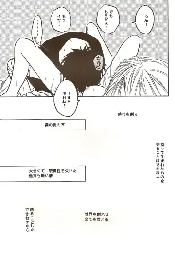 [Dan Madoka] ROUTE Fhentai - Page 48