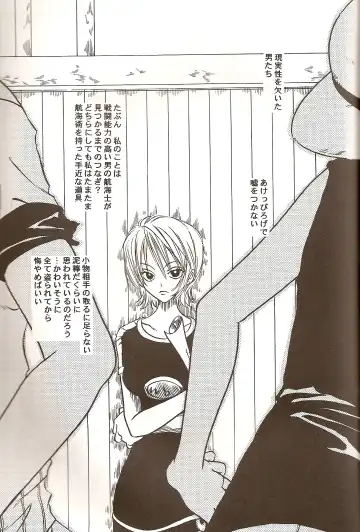 [Dan Madoka] ROUTE Fhentai - Page 5