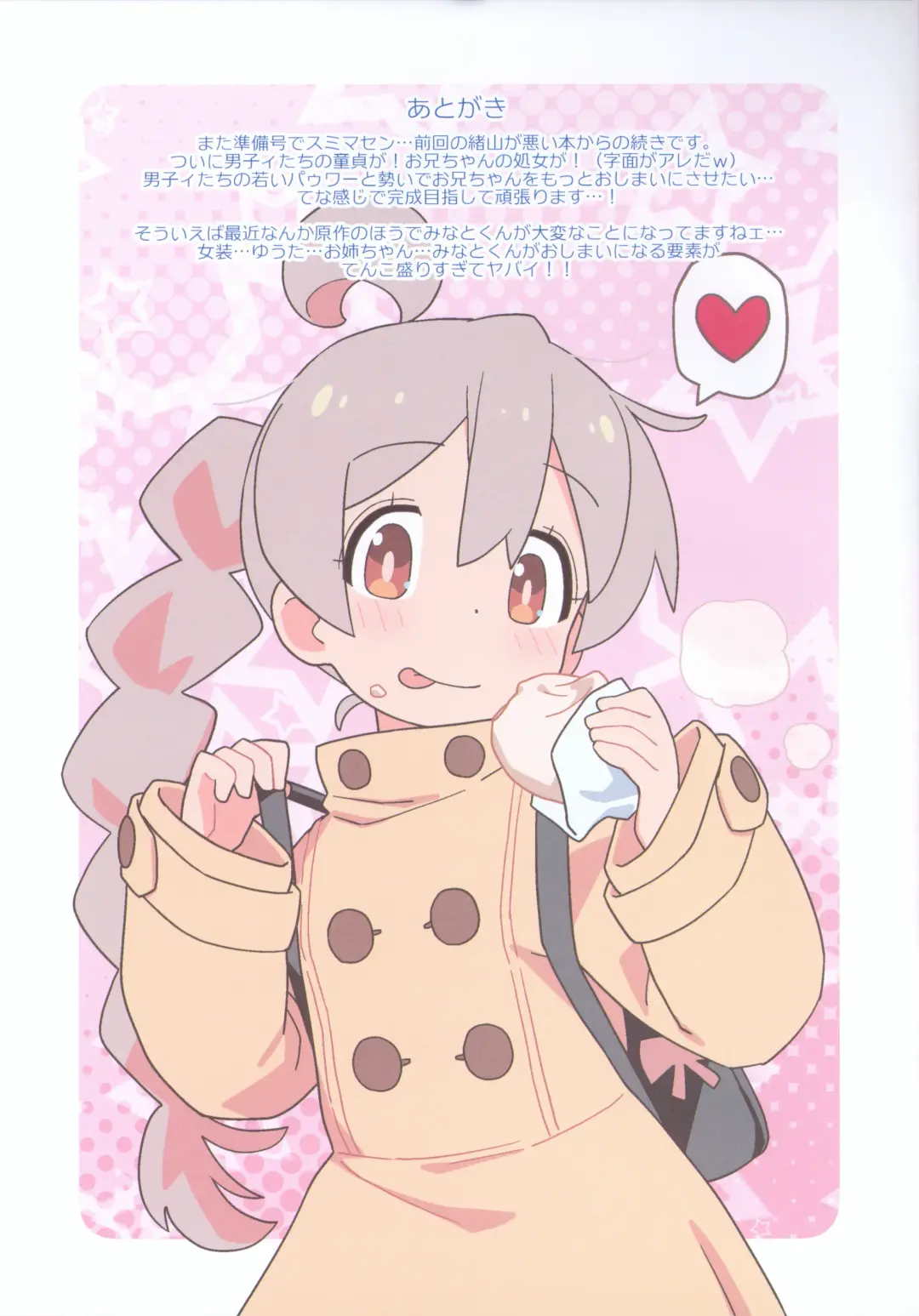 [Hiro Hiroki] Yappari Oyama ga Warui 2!! Junbi-gou Fhentai - Page 11