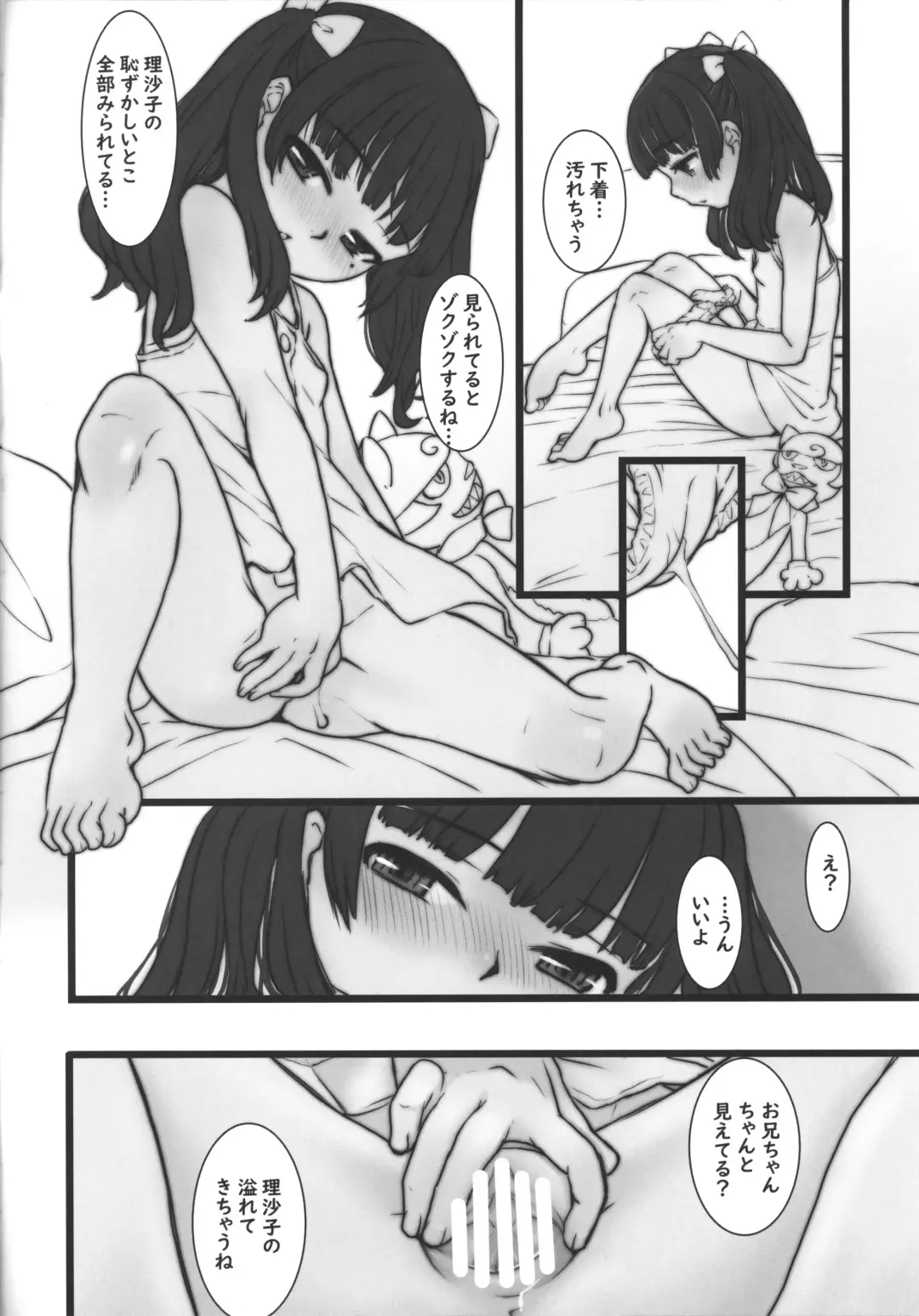 [Okina] Kanshou Yuugu - Risako no Dildo Onani chanto Mitete kudasai ne? Fhentai - Page 3