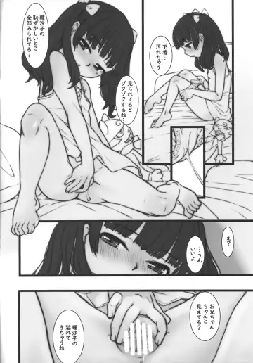 [Okina] Kanshou Yuugu - Risako no Dildo Onani chanto Mitete kudasai ne? Fhentai.net - Page 3