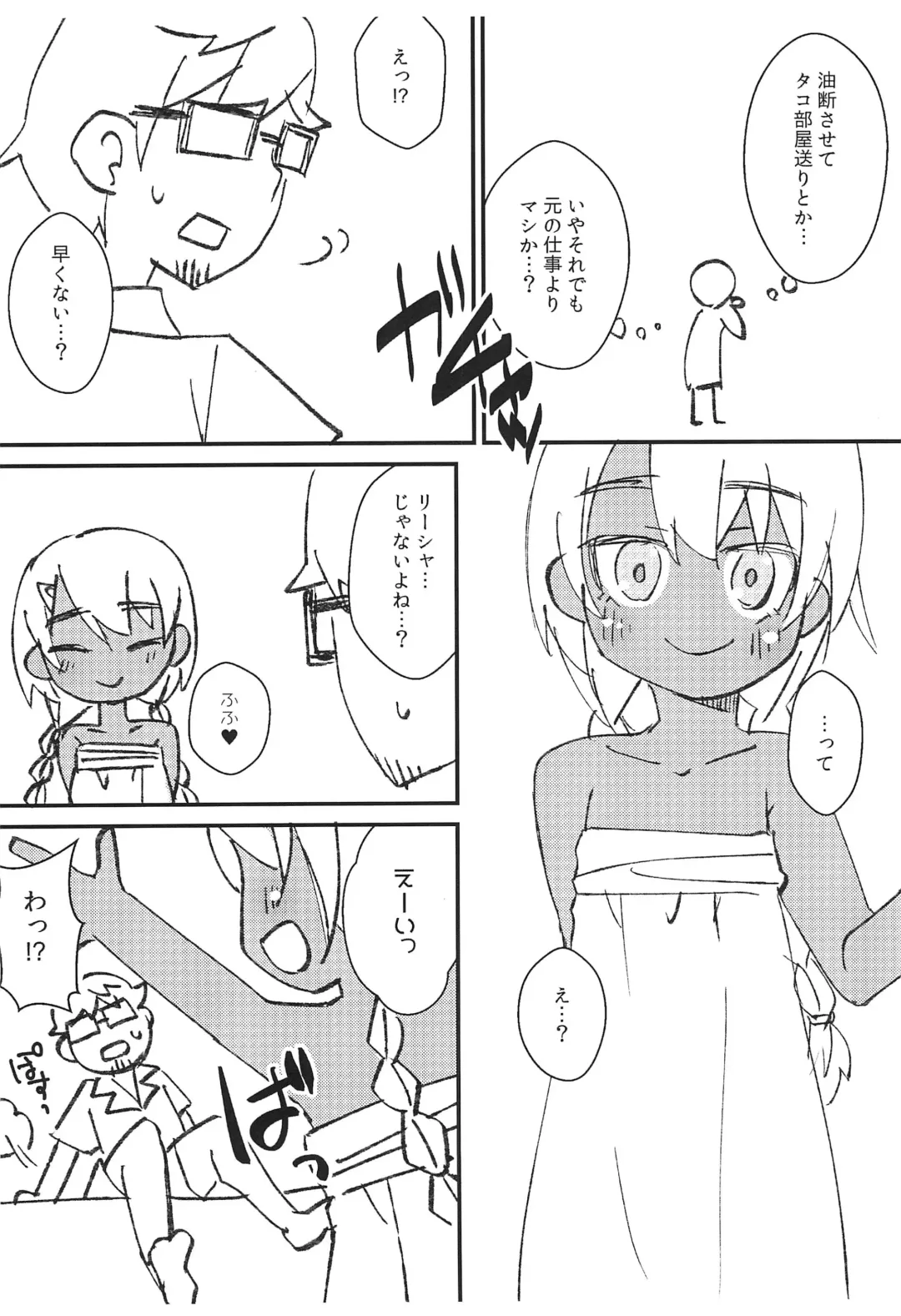 [Chino Fumiyu] "Minami no Kuni de Hatarakou!" Ryouhi Muryou Ichinichi Sanshoku Kasshoku Shoujo Tsuki Fhentai - Page 4