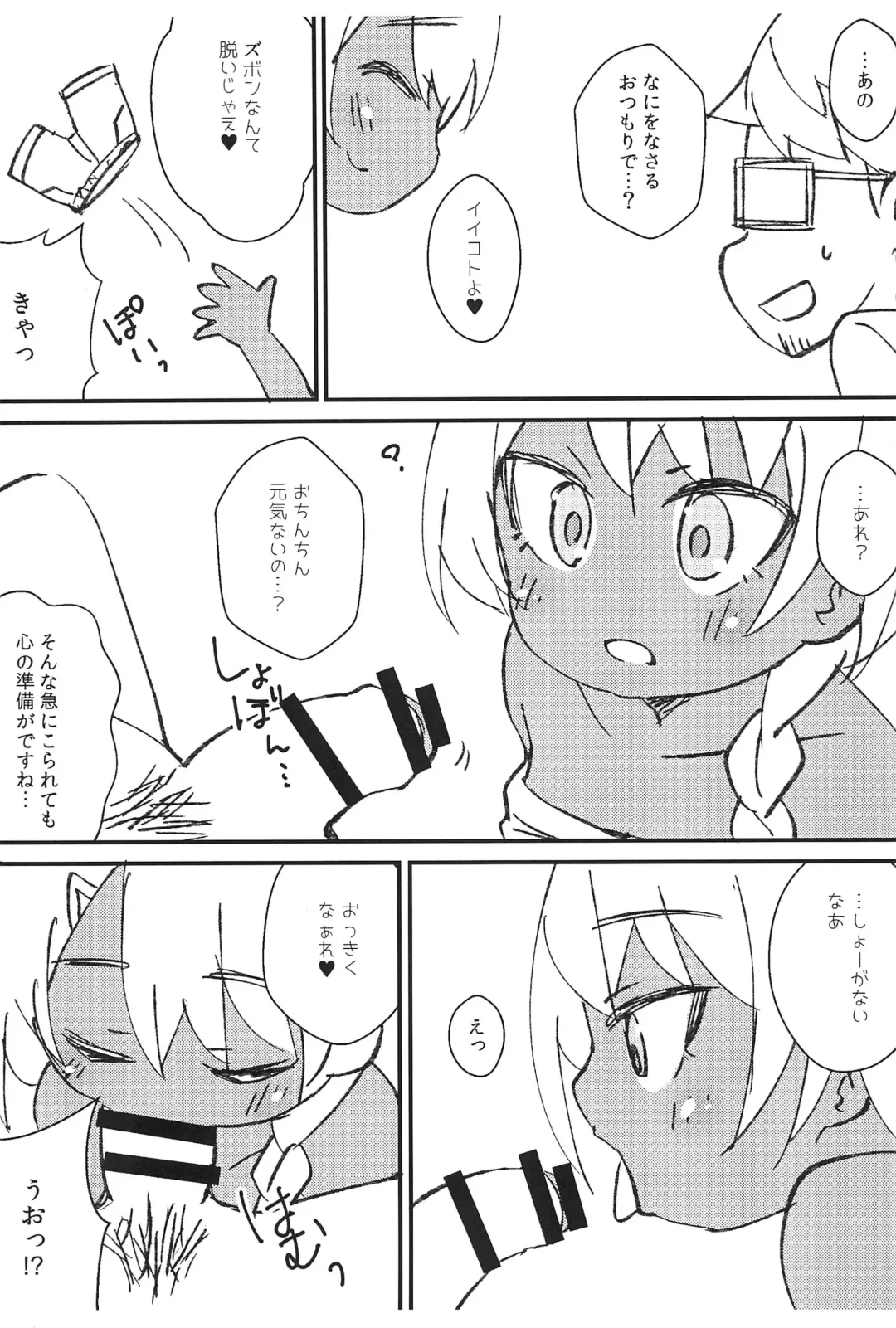 [Chino Fumiyu] "Minami no Kuni de Hatarakou!" Ryouhi Muryou Ichinichi Sanshoku Kasshoku Shoujo Tsuki Fhentai - Page 5