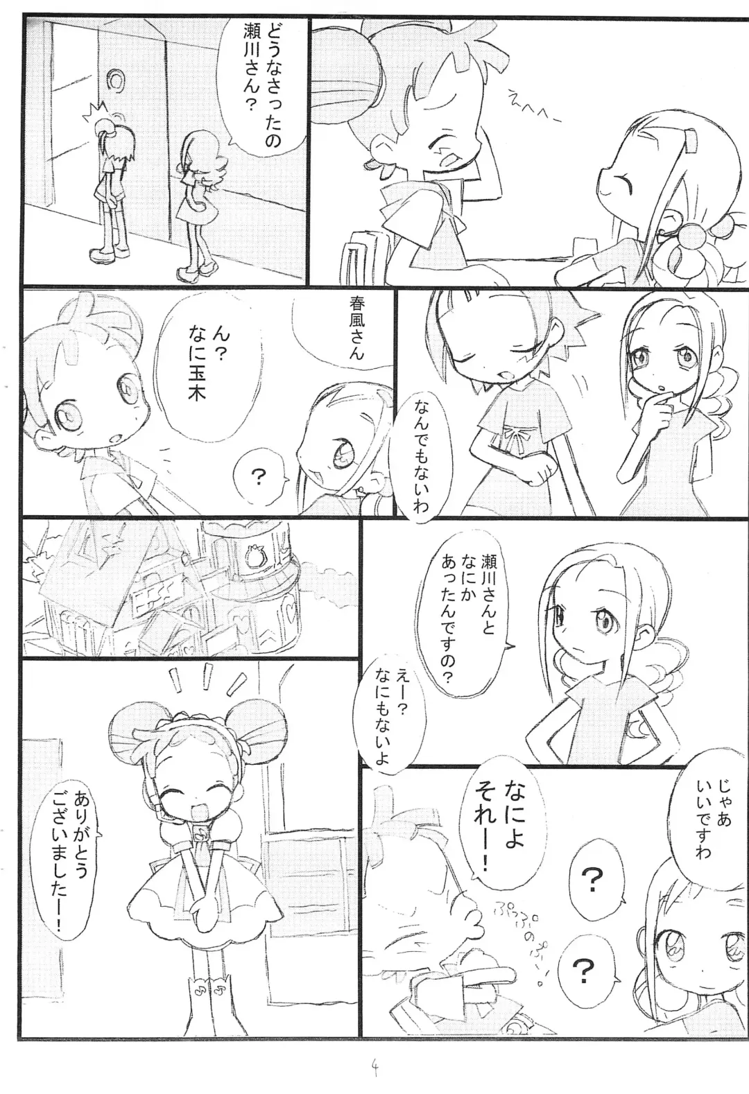 [Rokugatsu] Yellow Temperance Fhentai - Page 4