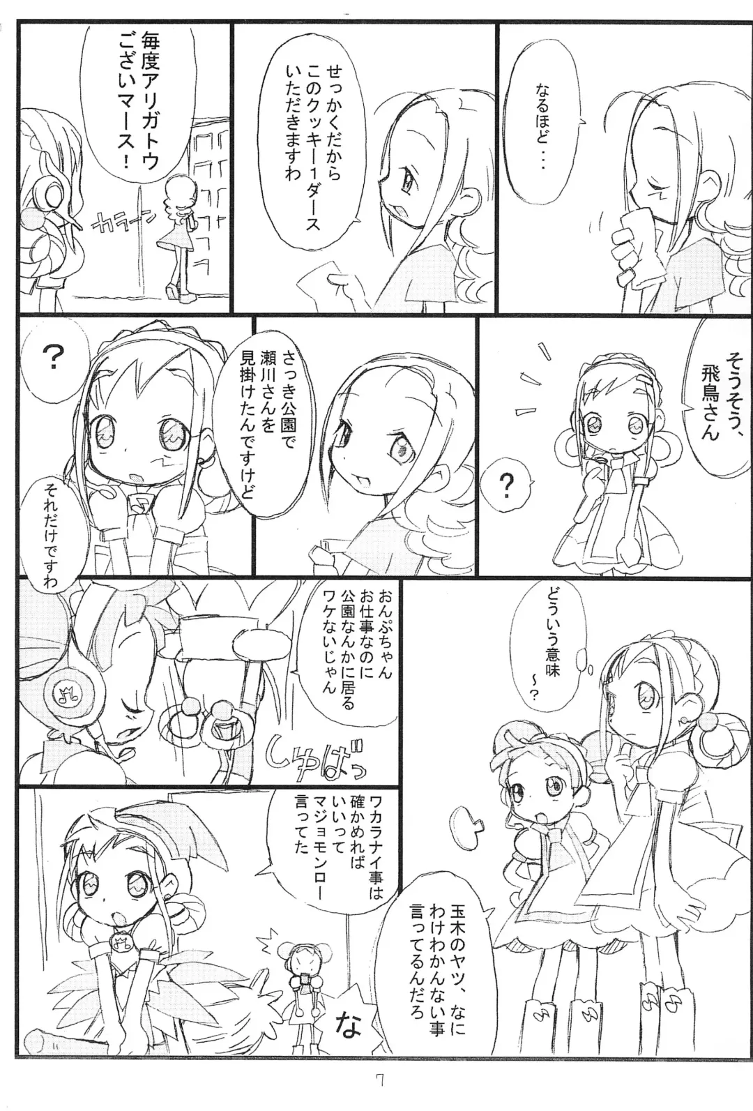 [Rokugatsu] Yellow Temperance Fhentai - Page 7