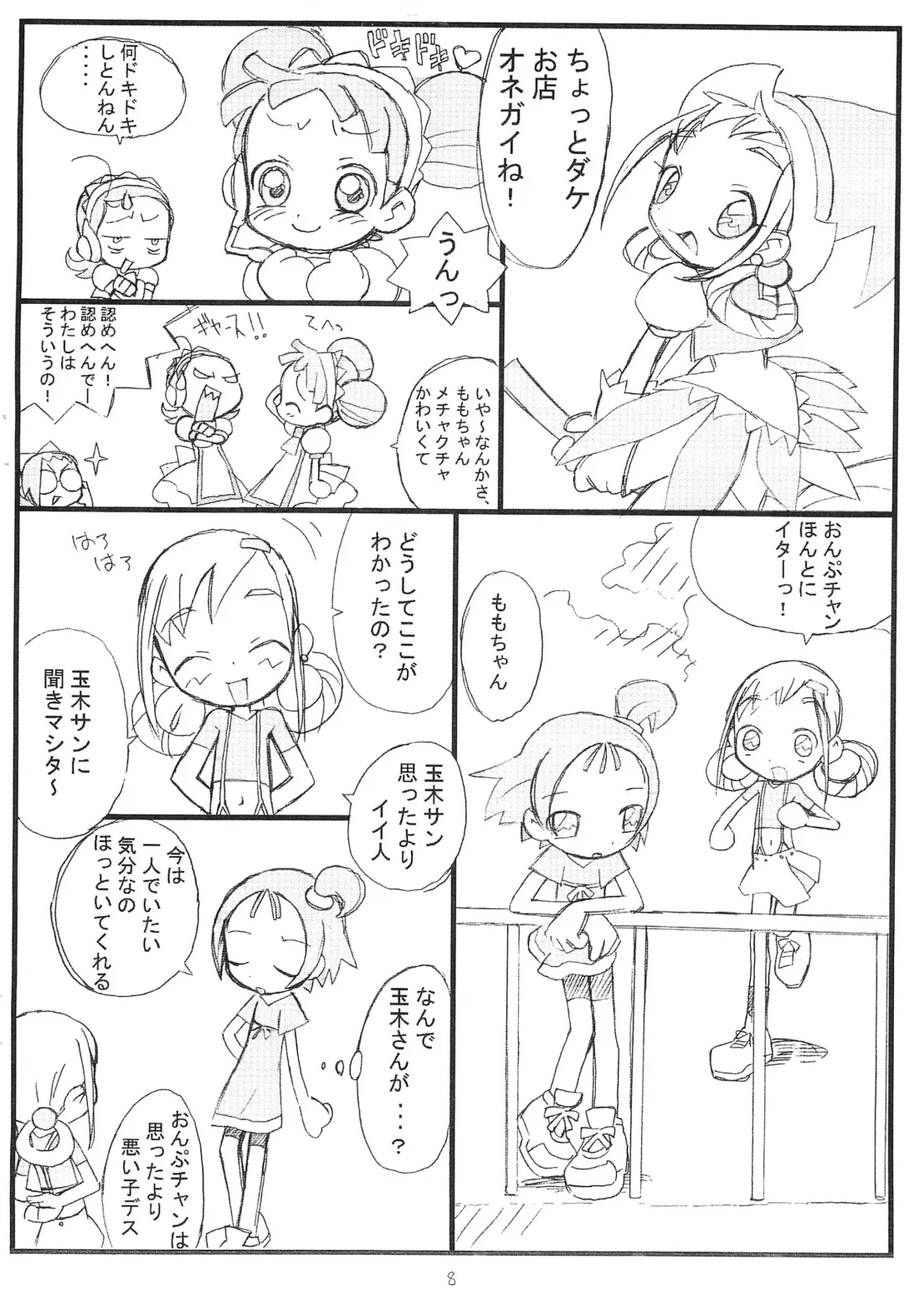 [Rokugatsu] Yellow Temperance Fhentai - Page 8