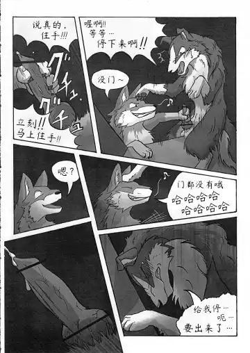 [Uta-inu] Rio and Rossi | Rio和Rossi Fhentai.net - Page 8