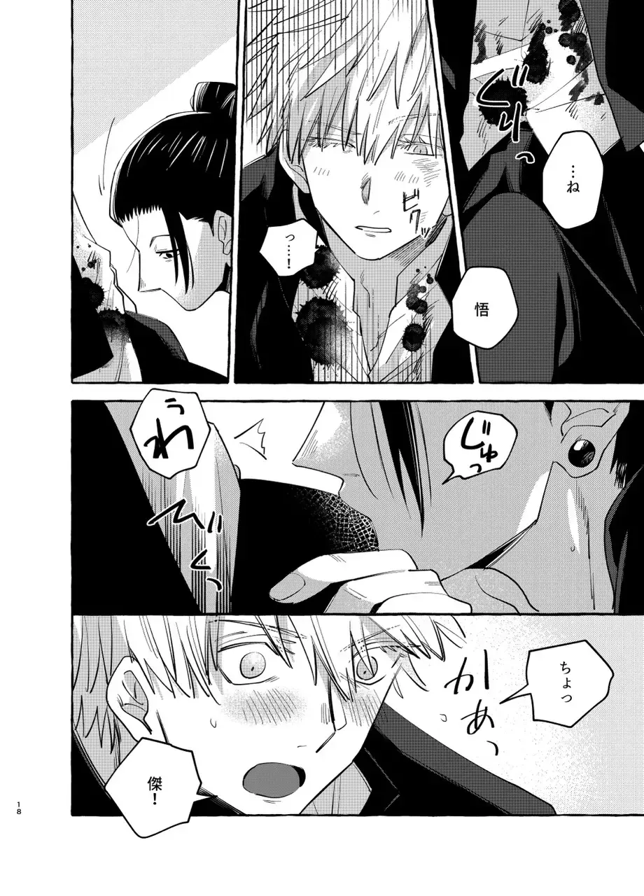 [Shun] Kizuto batsu Fhentai - Page 17