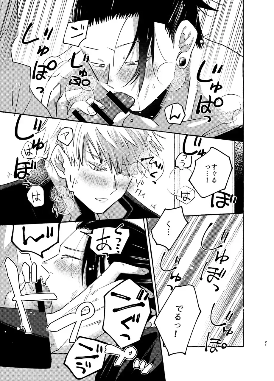 [Shun] Kizuto batsu Fhentai - Page 20