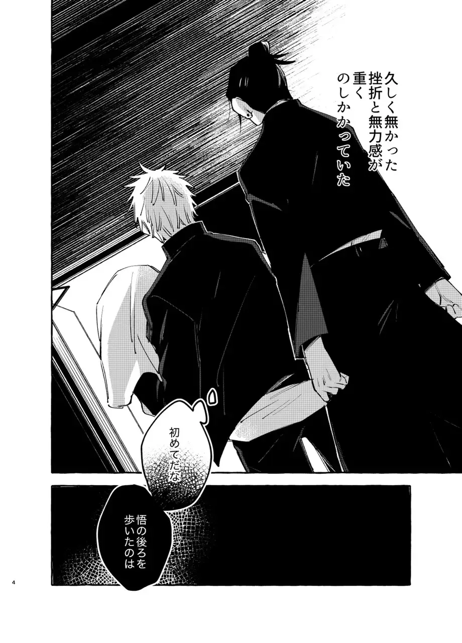 [Shun] Kizuto batsu Fhentai - Page 3