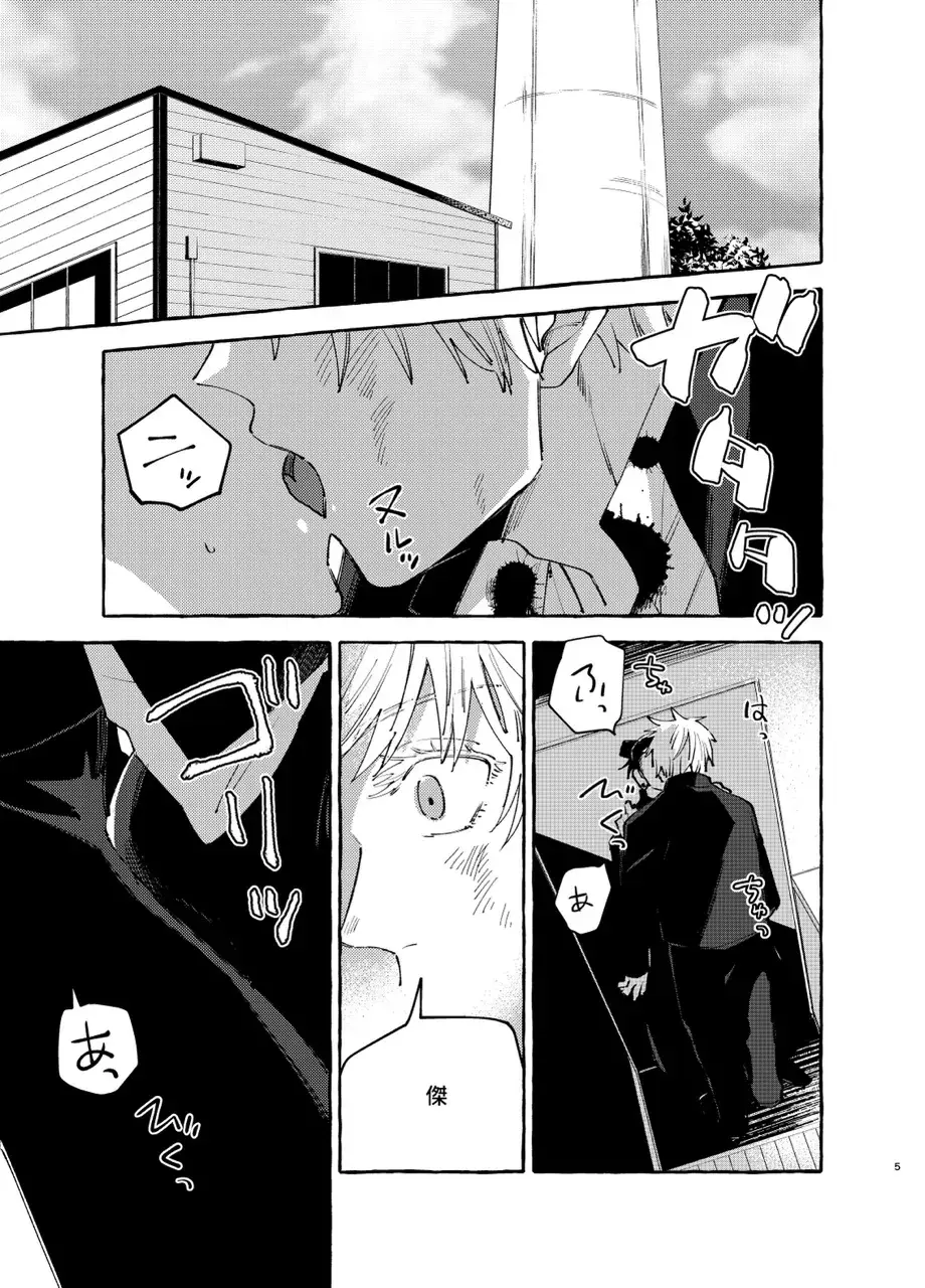 [Shun] Kizuto batsu Fhentai - Page 4