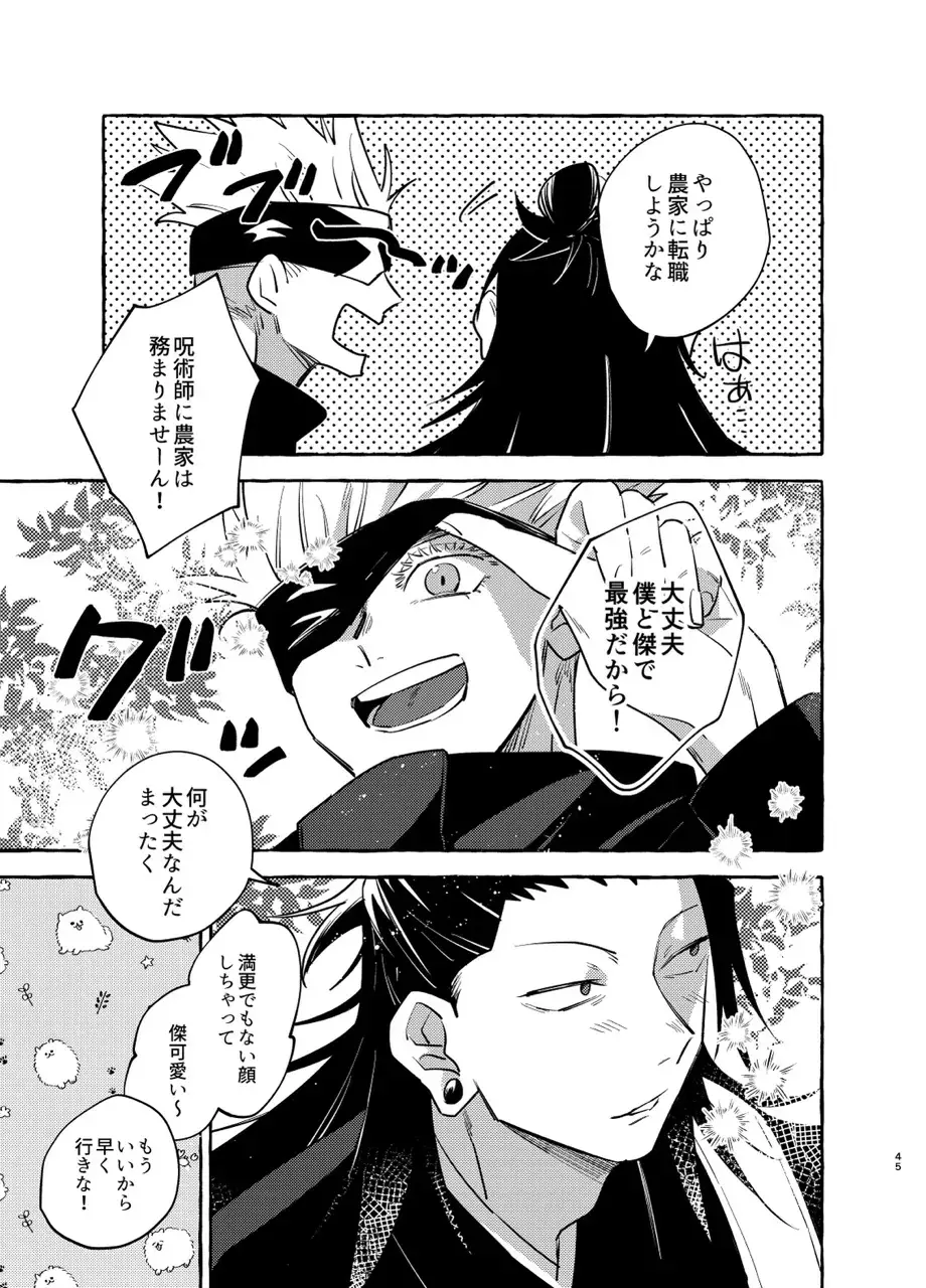 [Shun] Kizuto batsu Fhentai - Page 44