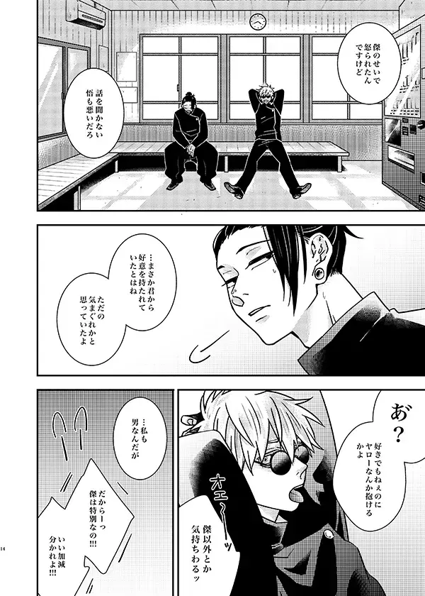 [Okami Hazuki] Sonna no Kiitenai! Fhentai - Page 13