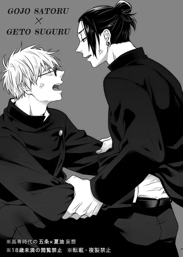 [Okami Hazuki] Sonna no Kiitenai! Fhentai - Page 2