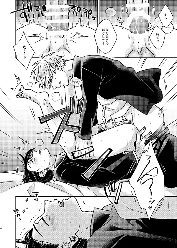 [Okami Hazuki] Sonna no Kiitenai! Fhentai - Page 21