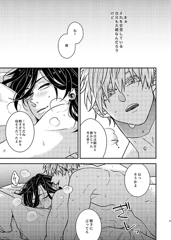 [Okami Hazuki] Sonna no Kiitenai! Fhentai - Page 6