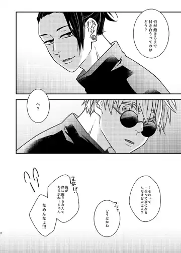 [Okami Hazuki] Sonna no Kiitenai! Fhentai - Page 15