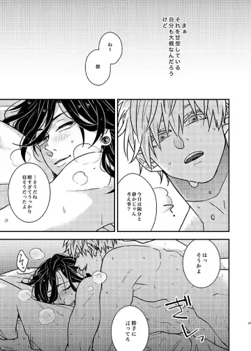 [Okami Hazuki] Sonna no Kiitenai! Fhentai - Page 6