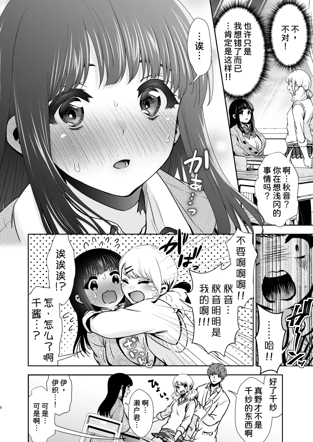 [Karaage] Pure Jimiko #1 Kono Kimochi no Namae o Oshiete Fhentai - Page 10