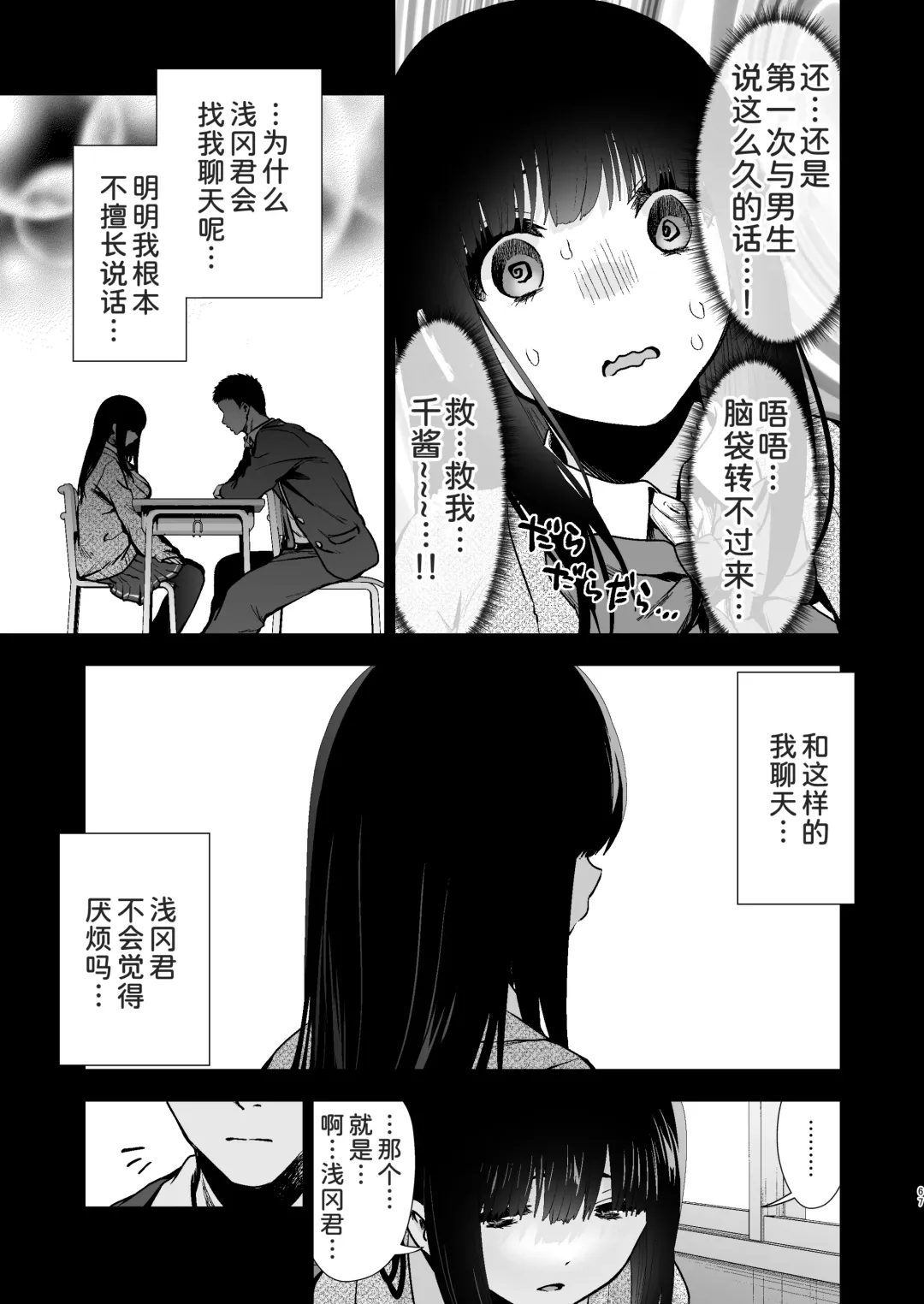 [Karaage] Pure Jimiko #1 Kono Kimochi no Namae o Oshiete Fhentai - Page 70