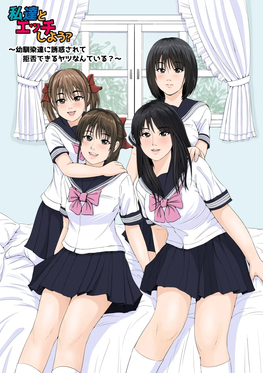 Read [Hiyama Izumi] Watashi-tachi to Ecchi Shiyou? - Fhentai.net