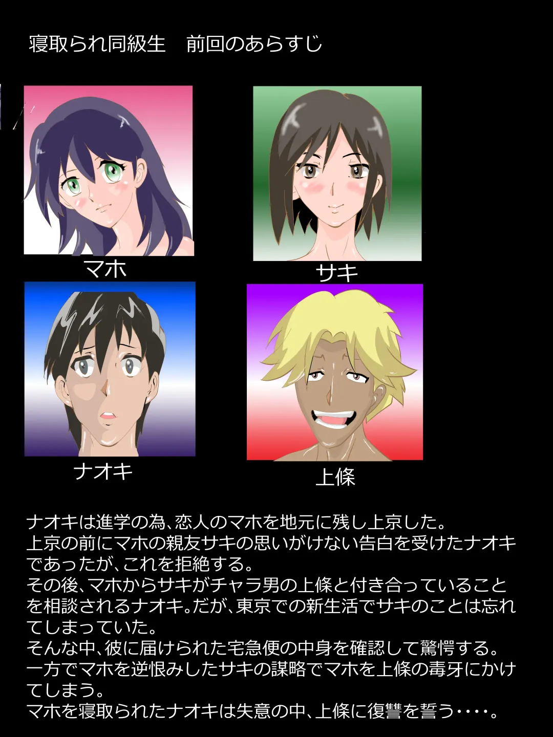 [Kita Matsuya] Netorare Doukyuusei Fhentai - Page 117