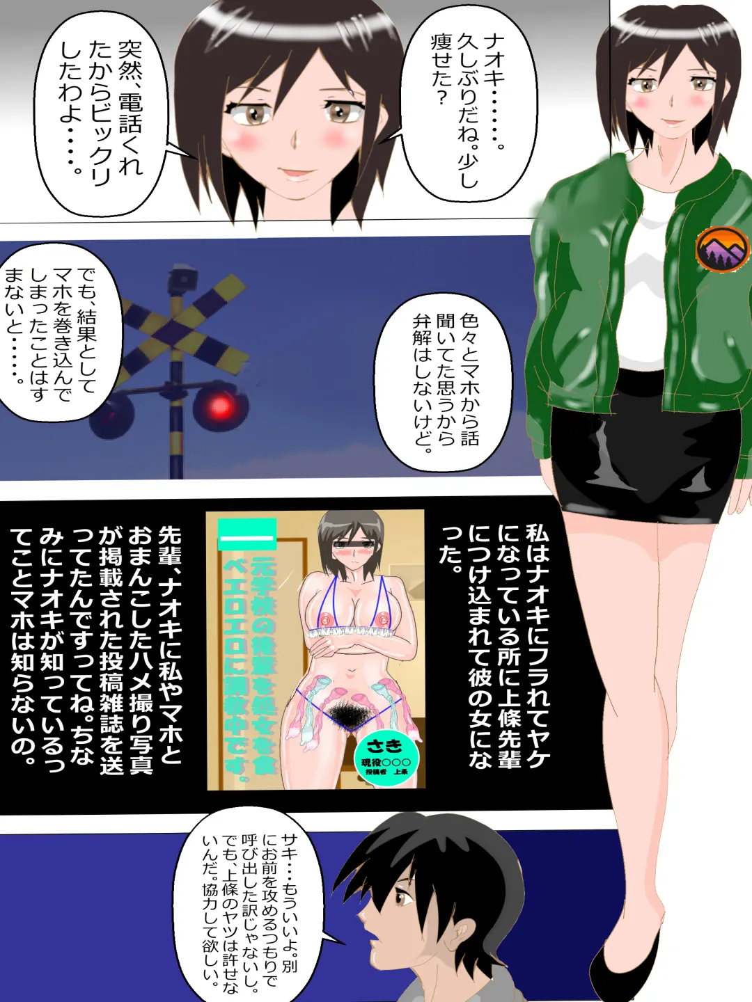 [Kita Matsuya] Netorare Doukyuusei Fhentai - Page 130