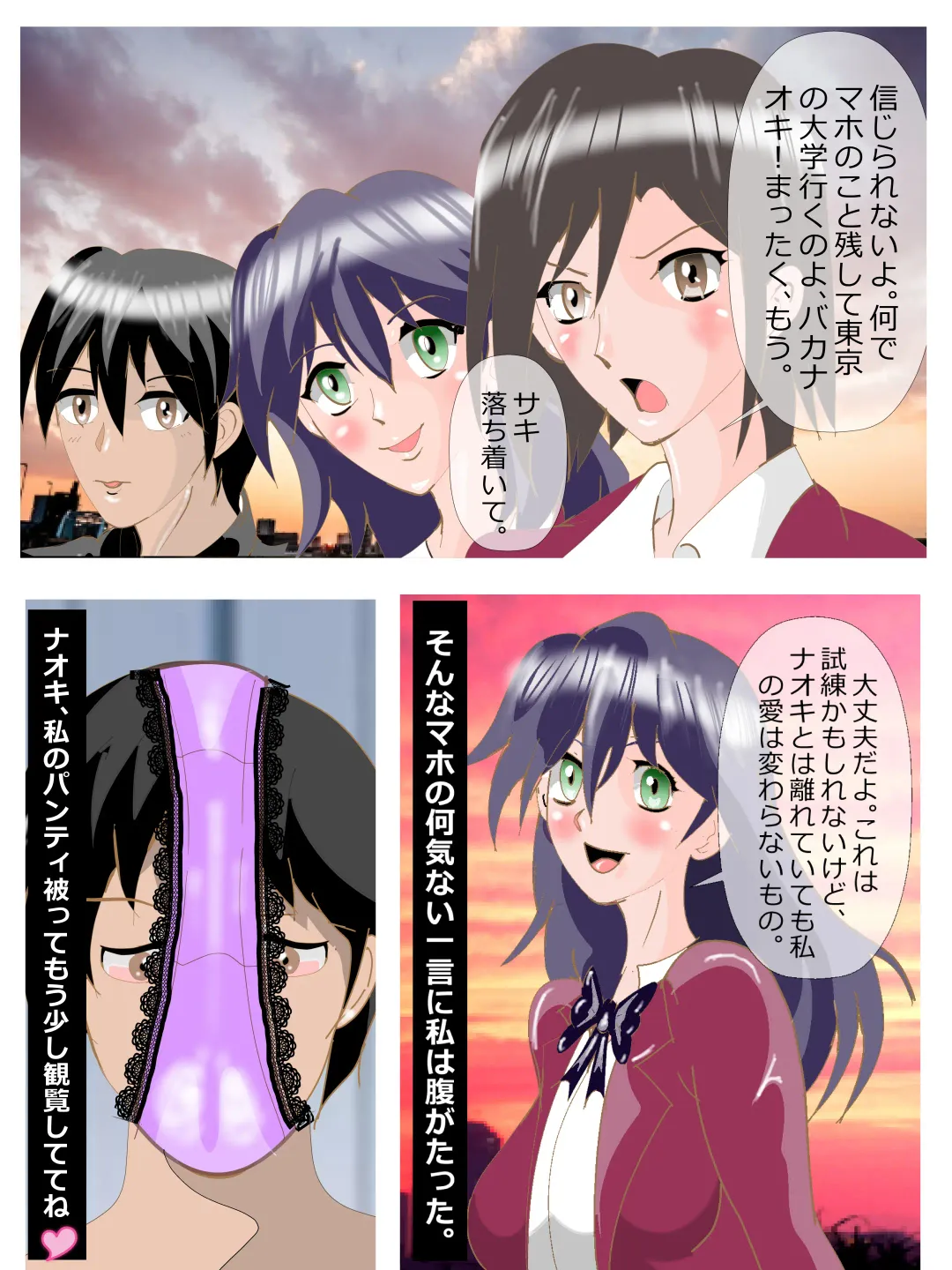 [Kita Matsuya] Netorare Doukyuusei Fhentai - Page 152